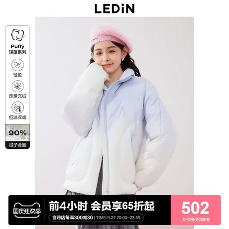 乐町白蓝渐变羽绒服2023冬季新款爱心绗缝立领加厚短款羽绒外套女图片