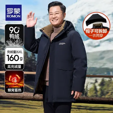 罗蒙爸爸冬装羽绒服男士中长款连帽25新款中老年加厚保暖防寒外套商品大图