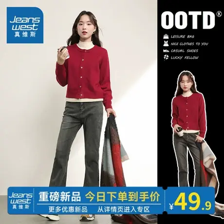 NOB真维斯红色针织开衫女秋冬2025新款秋装时尚洋气圆领毛衣外套商品大图