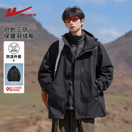 回力户外三合一冲锋羽绒服男士秋冬季2025新款防风衣内胆加厚外套商品大图