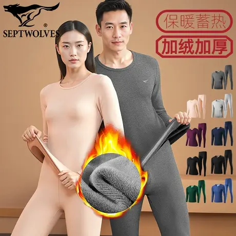 七匹狼加绒加厚保暖内衣套装男女秋冬棉毛衫双层防风秋衣秋裤打底商品大图