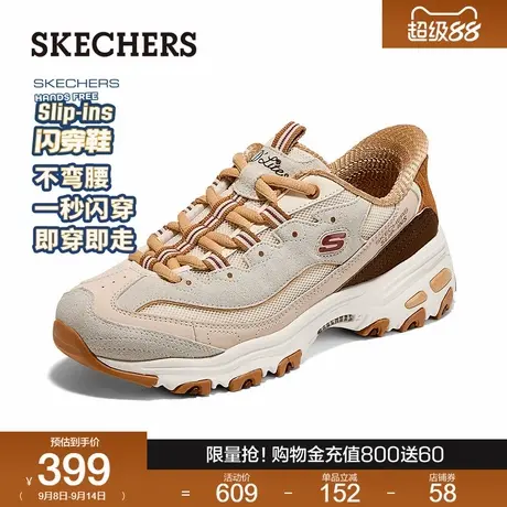 斯凯奇闪穿鞋|2025年秋冬新款女子厚底百搭老爹鞋舒适休闲运动鞋商品大图
