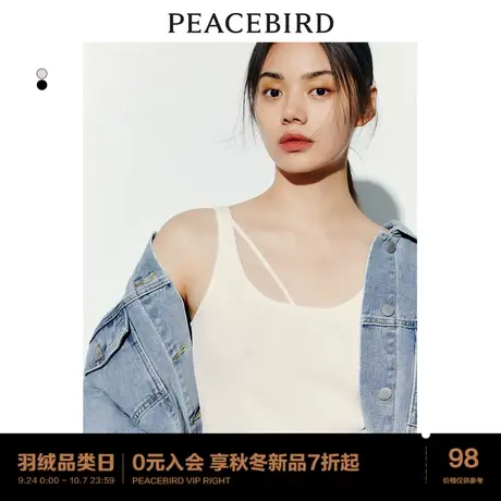 太平鸟辣妹针织吊带内搭背心女2023秋装气质设计感针织上衣黑白色图片