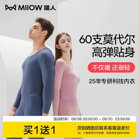 猫人保暖内衣女士莫代尔无痕青少年情侣秋衣秋裤套装2025新款男士商品大图