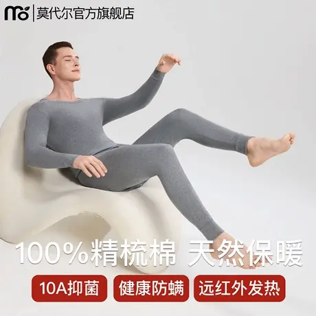 秋衣秋裤男士纯棉全棉中老年人棉毛衫打底薄款保暖内衣男士套装商品大图