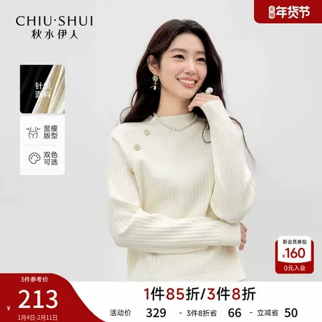 秋水伊人简约白色针织衫2026春季新款半高领长袖针织衫打底毛衣商品大图