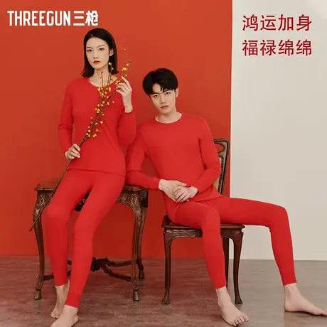 三枪本命年红色内衣女纯棉秋衣秋裤男结婚保暖套装马年喜庆棉毛衫商品大图