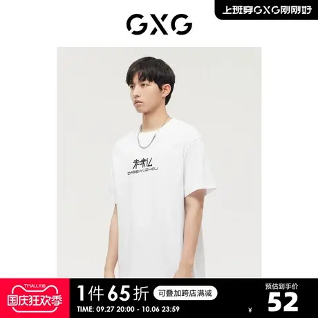 GXG奥莱 【生活系列】秋季商场同款黑色潮流印花短袖T恤商品大图