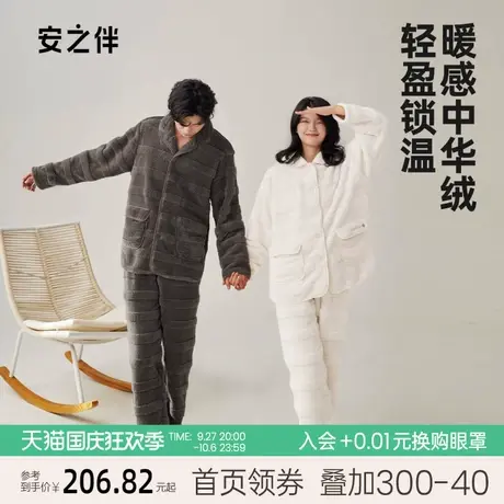 安之伴情侣睡衣加厚珊瑚绒女秋冬款休闲可外穿保暖男士家居服套装图片
