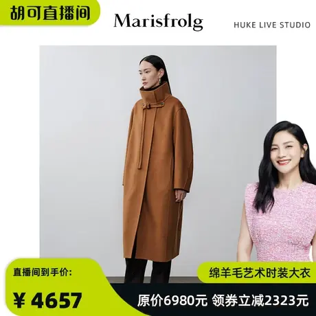 【胡可推荐】玛丝菲尔2023年秋季新款驼色立领羊毛大衣外套女商品大图
