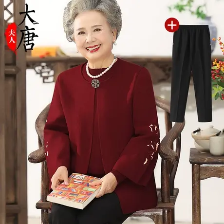 喜奶奶装秋装外套女中老年人毛衣妈妈婚宴装喜婆婆礼服针织衫喜庆商品大图