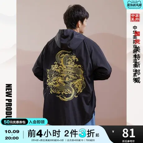[2件3折]国货美特斯邦威长款连帽卫衣男宽松潮牌秋刺绣外套上衣商品大图