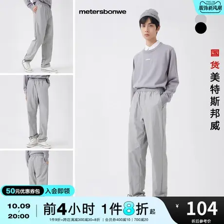 国货美特斯邦威男化纤运动裤春秋松紧腰时尚直筒纯色简约休闲长裤商品大图