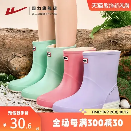 回力雨鞋女款中筒居家厨房防水胶鞋雨天外穿赶海水鞋高筒成人雨靴商品大图