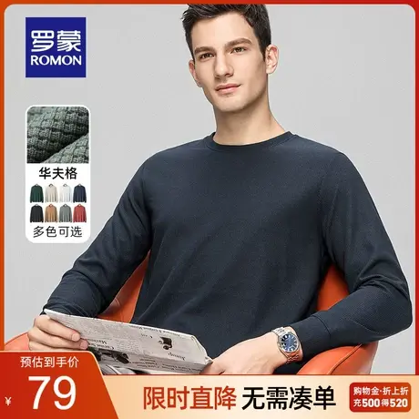 【华夫格】罗蒙男士圆领长袖套头T恤衫2023秋季新款时尚休闲上衣商品大图