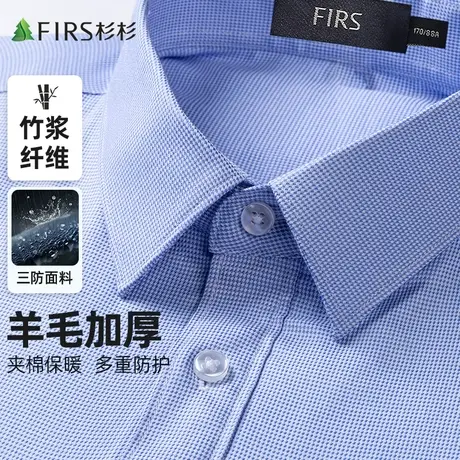 【100%羊毛填充】杉杉衬衫男长袖2023冬商务休闲格纹加厚保暖衬衣商品大图
