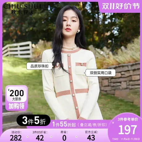 秋水伊人优雅小香风针织连衣裙女2023秋冬新款法式收腰修身中长裙图片