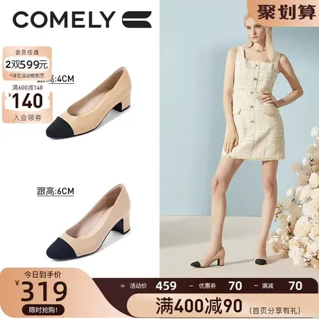 [博主推荐]康莉2023春季新款拼接羊皮小香风粗跟单鞋女真皮鞋子图片