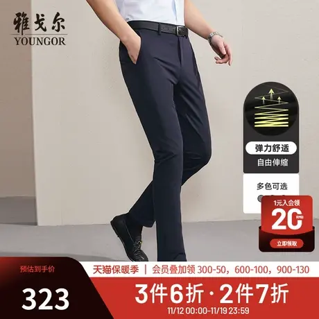 【四面弹】雅戈尔西裤春夏新款男士官方商务休闲上班长裤子3846图片