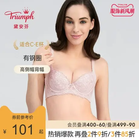 Triumph/黛安芬逆龄玫瑰蕾丝大胸显小收副乳防下垂文胸女16-8614商品大图