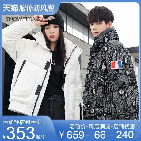 雪中飞羽绒服男士印花立领短款鸭绒袄子潮流时尚男女同款冬装外套图片