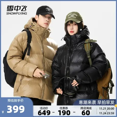 雪中飞2023秋冬新款男女短羽绒服可拆卸帽中性加厚防风暖设计时尚商品大图