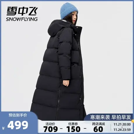 雪中飞秋冬时尚男女情侣过膝长款加厚防寒防风羽绒服女潮商品大图