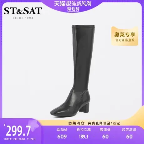 星期六显瘦高筒靴皮靴秋冬长靴中粗跟方头弹力靴子SS24117079商品大图