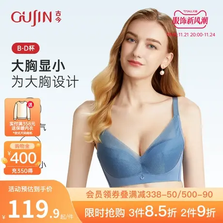 古今软钢圈拼棉杯B-D上托聚拢透气蕾丝收副乳调整型胸罩0M2037图片