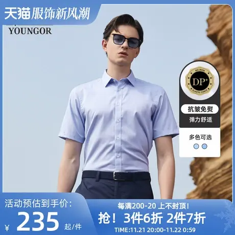 【棉弹格纹DP免烫】雅戈尔短袖衬衫夏季新款男商务休闲薄衬衣3871图片