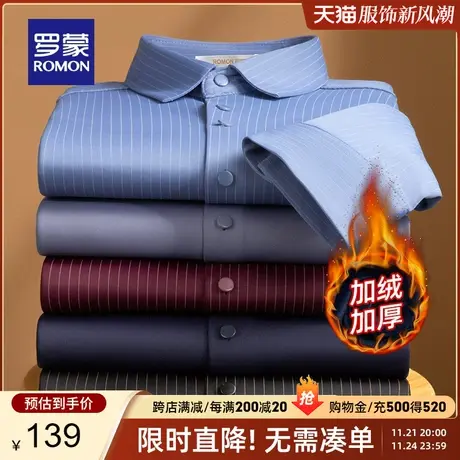 【加绒加厚】罗蒙男士保暖长袖衬衫2023秋冬新款弹力易打理衬衣男商品大图