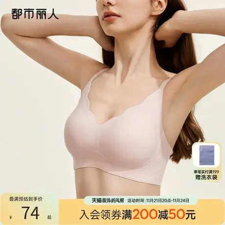 都市丽人【美人鱼】软支撑无尺码无钢圈光面无痕背心式透气文胸罩商品大图