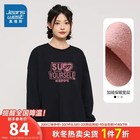 LN真维斯女款加绒圆领卫衣冬季无帽字母印花套头内搭上衣商品大图