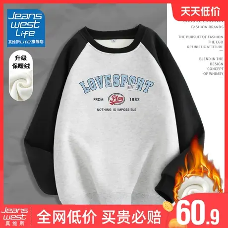 真维斯LIFE加绒圆领卫衣女秋冬2023新款爆款撞色插肩袖小个子上衣图片