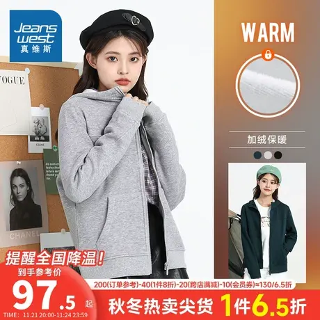 JW真维斯女装时尚外套 春秋季连帽加绒休闲纯色简约外套女式上衣商品大图