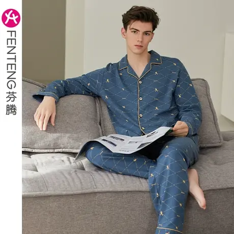 芬腾男士纯棉睡衣春秋季长袖开衫翻领休闲大码青年全棉家居服套装商品大图