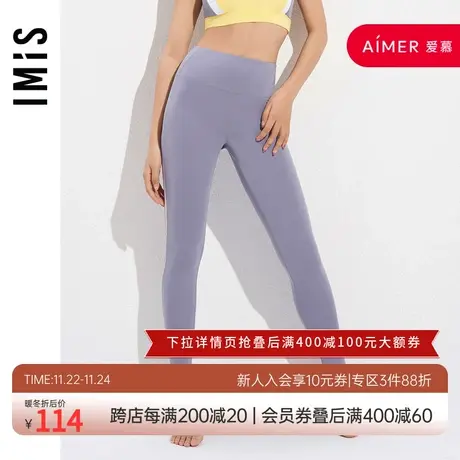 爱美丽动感旋律高腰紧身长裤IM64BBP1图片