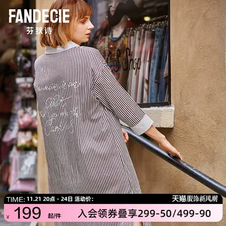 芬狄诗春夏条纹丝棉衬衫裙睡衣女可外穿宽松睡裙家居服FLP0126商品大图