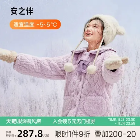 安之伴睡衣女冬季加厚珊瑚绒三层夹棉甜美可爱加绒家居服套装保暖图片