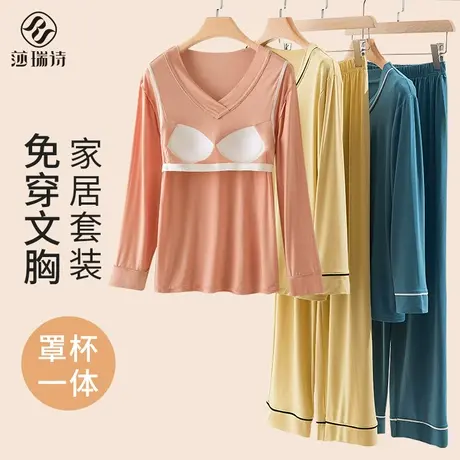 睡衣女春秋防凸点带胸垫一体家居服可外穿大码2024年新款长袖套装商品大图