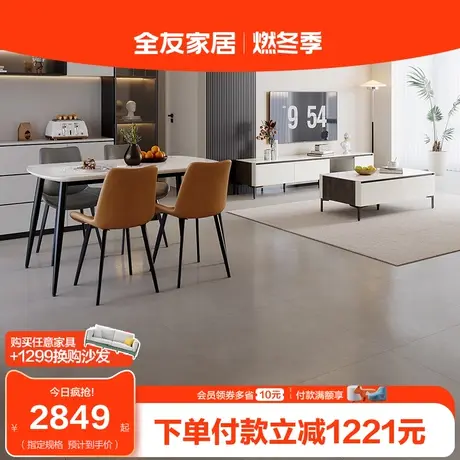 全友家居现代简约客厅家用极简玻璃方形茶几电视机柜组合DW1181图片
