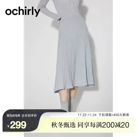 黑标系列 欧时力 超细金银丝针织半身裙女新款秋装高腰中长款图片