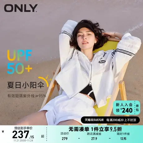 ONLY2023春夏新款UPF50+运动风连帽抽绳防晒衣短外套女商品大图