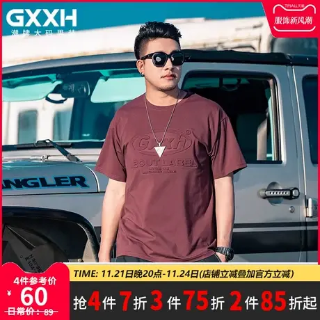 GxxH潮牌大码男装男士短袖T恤潮流个性压花夏季新款圆领宽松上衣商品大图