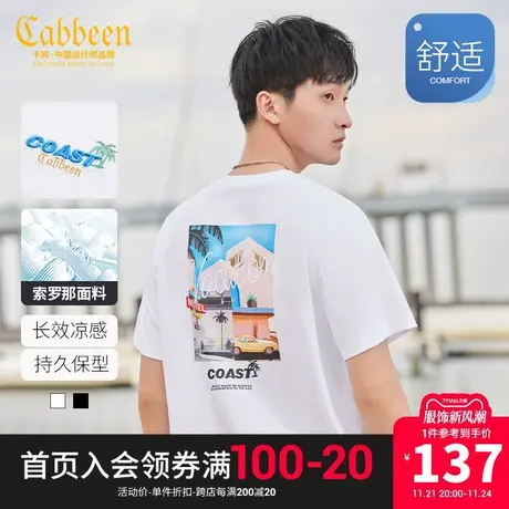 卡宾男装索罗那凉感T恤2023夏新款数码印花短袖风景插画上衣潮A图片