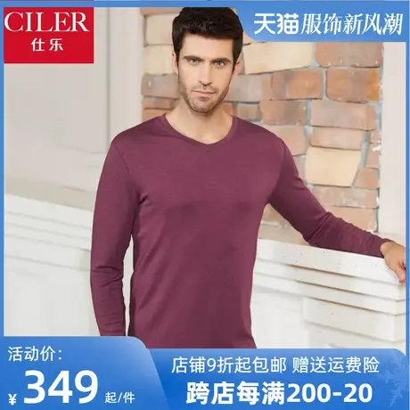 仕乐蚕丝男士保暖内衣套装薄款图片