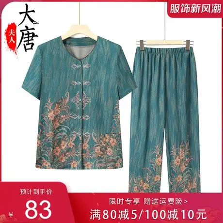 夏装薄款套装中老年妈妈新款开衫上衣太太两件套大码奶奶老人衣服图片