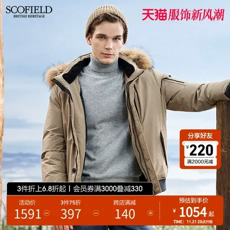 SCOFIELD休闲毛领时尚经典短羽绒服男新冬季连帽潮流保暖外套图片