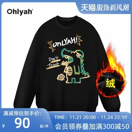Ohlyah2024秋冬手绘涂鸦恐龙圆领大码卫衣男女款秋冬加绒班服定制图片