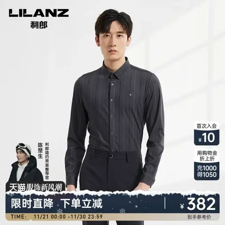 利郎官方 长袖衬衫男士潮流休闲条纹2023秋季新款尖领修身衬衣男图片
